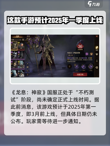 龙息神寂最新消息介绍介绍截图2