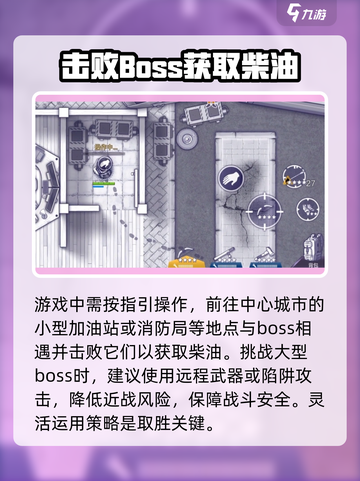 阿瑞斯病毒2💎柴油获取攻略，轻松拿资源！💥截图3