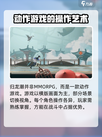 归龙潮🔥竟是MMO？游戏类型大起底！截图2