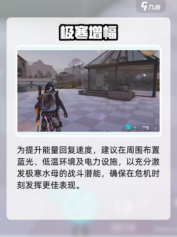 七日世界极寒水母⚡速收攻略截图4