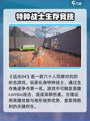 远光84steam怎么下载介绍截图3