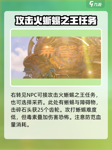 破碎之地🔥火蜥蜴之王打法攻略💡轻松通关秘籍！截图3