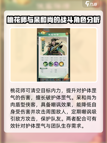 小小英雄传说🔥最强侠客选择推荐来啦！截图4