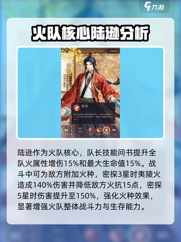 三国杀陆逊密探效果大起底💥🔥截图3