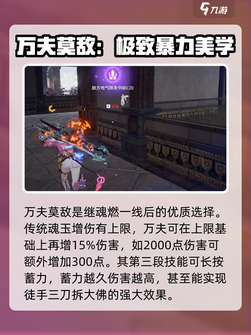 永劫无间手游湮杀灭空斩介绍介绍截图4
