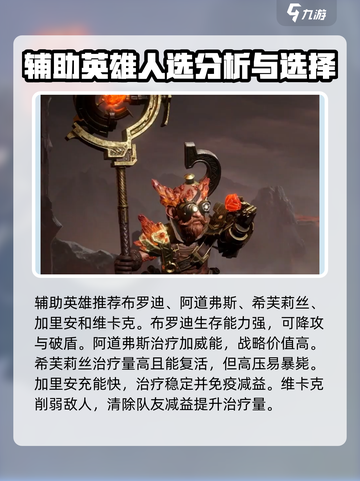龙息神寂🔥火毒阵容超详细攻略分享！💡截图5