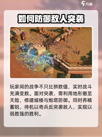 龙石战争🔥敌人突袭？这样防守绝对稳！截图3