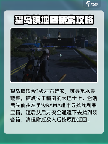 七日世界地图大起底！💥游戏迷必看🔥截图4