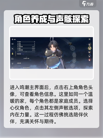 鸣潮⚡低级声骸分解全流程曝光！玩家必看🔥截图2