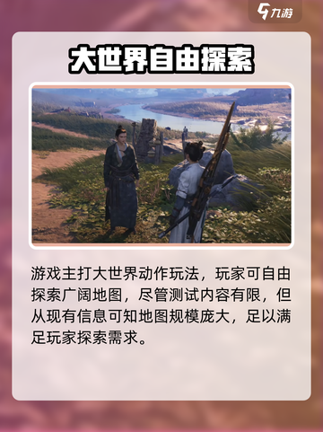 🎮燕云十六声竟要付费？多人在线真相曝光！截图3
