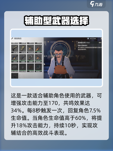 鸣潮✨：奇幻变奏获取攻略大公开！截图3