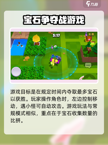 爆裂小队派对有什么用介绍截图2