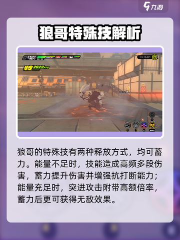 《绝区零狼哥冯莱卡恩曝光！🐺》截图3