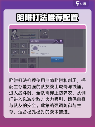阿瑞斯病毒2叛军军营怎么打介绍截图4