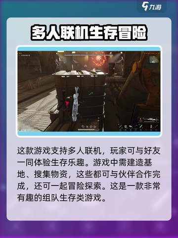 七日世界手游几人联机介绍截图3