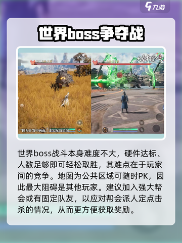 大奉打更人手游世界BOSS怎么打介绍截图3