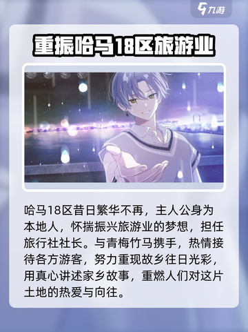 🔥18TRIP公测上线！游戏时间大揭秘💥截图3