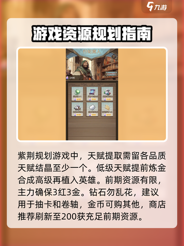 魔法纪元🔥新手必看！快速上手秘籍💎截图3