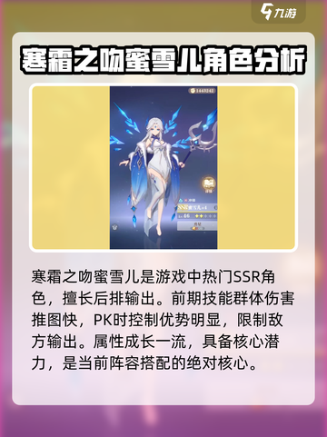 命运圣契💥寒霜之吻技能超详解，强度逆天不容错过！🔥截图2