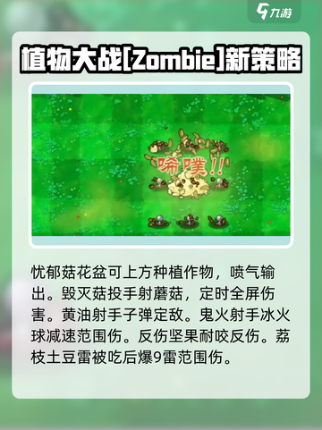 植物大战僵尸抽卡版全图鉴分享介绍截图6