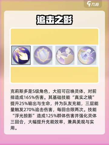 永夜降临！克莉斯多角色爆燃登场💥截图2