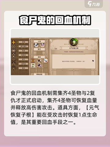 阴阳师：食尸鬼回血机制大曝光，游戏党必看🔥截图3