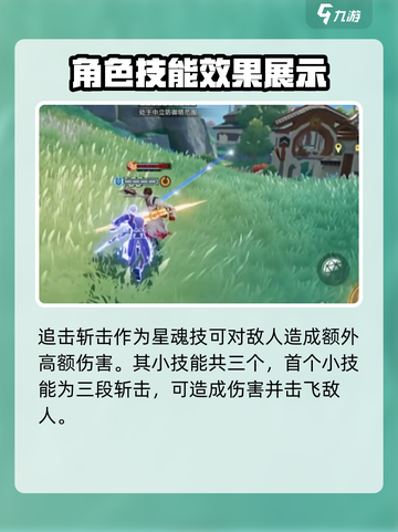 星之破晓破灭刃锋铠星魂技介绍介绍截图3