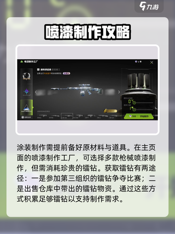 原神✨萤火突击涂装制作教程，涂装系统玩法大揭秘！截图3