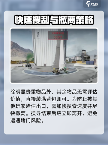 三角洲行动⚡东区吊桥必胜走法🔥超详细玩法攻略！截图4