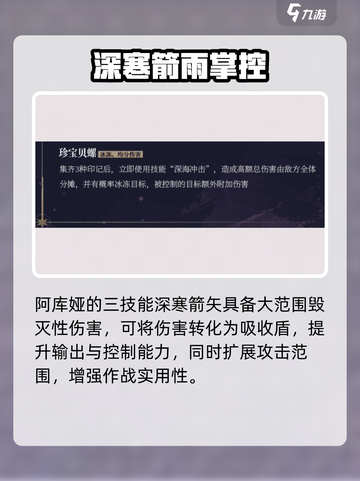 《永夜降临复苏》阿库娅技能大揭秘✨截图4