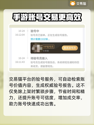 和平精英🔥快速卖号技巧分享，轻松变现⚡截图5