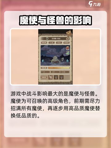 怪兽星球2开局怎么操作介绍截图4