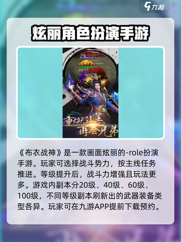 布衣战神🔥：玩法超神，不玩后悔！截图2
