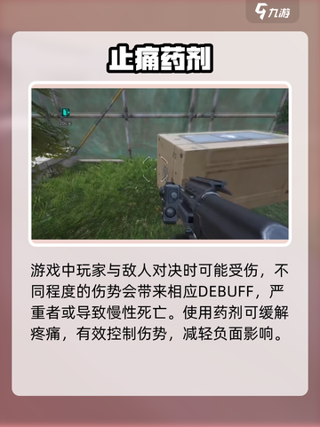 萤火突击💊止痛药神效揭秘！截图2