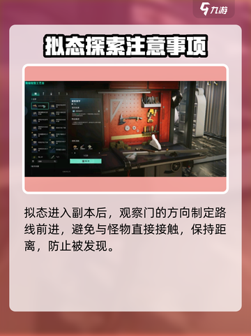 七日世界罗赛塔研究所潜入方法说明介绍截图3