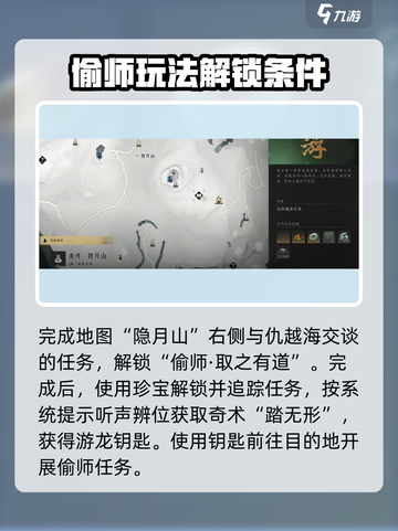 燕云十六声泥犁三垢偷师怎么操作介绍截图2