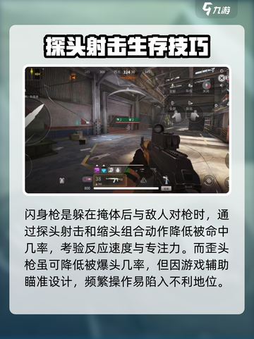 萤火突击刚枪攻略介绍介绍截图3