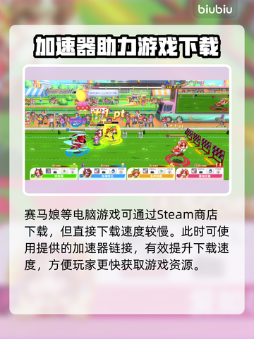 🔥赛马娘PC版Steam下载攻略来啦！🎮截图2