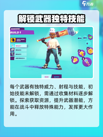 moco游戏装备系统怎么样介绍截图3