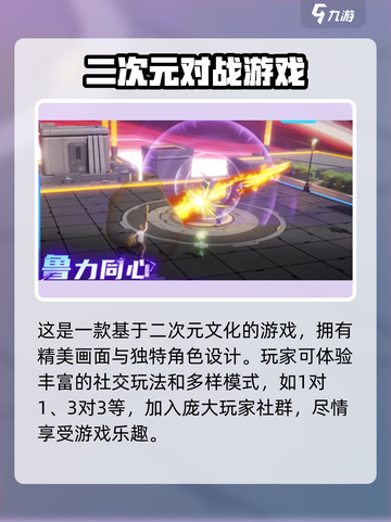 王者荣耀🔥回响计划配置要求全解析🎉截图4