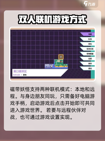 磁带妖怪联机方法🔥超简单技巧分享！🎮截图2