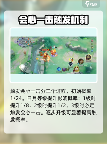 宝可梦大集结💥会心一击使用技巧大公开！截图4