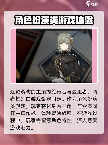 黑色信标主角性别选择⚡玩转男女双角色！截图3