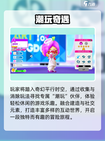 潮玩国度🔥新手秒变大神🎮截图2