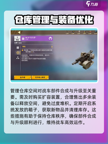 创世战车⚡仓库武器合成攻略来了！不想错过快看🔥截图4