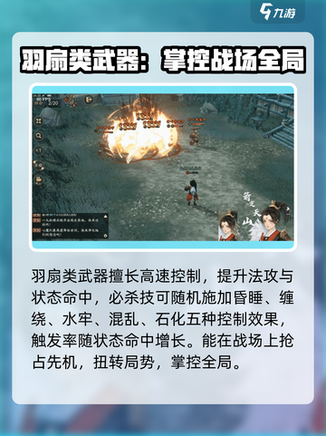 三国志异闻录🔥武器大全与效果揭秘！截图3