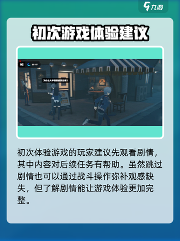 绝区零💥剧情可以跳过？手把手教你快速通关🔥截图4