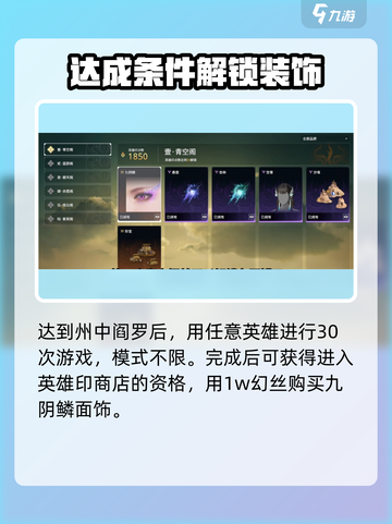 永劫无间手游🔥宁红夜眼罩摘取技巧大公开！👀截图3