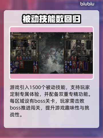 流放之路2登录平台🔥超全一览🎮截图3