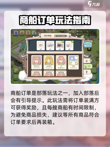 梦幻的城商船订单🔥超简单完成攻略！💎截图2